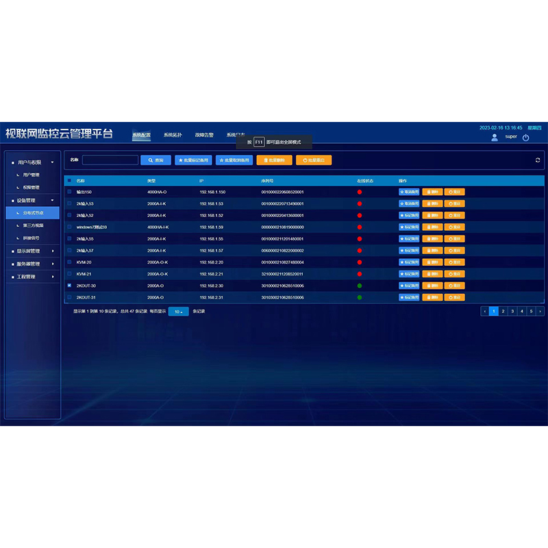 Distributed Supporting Softwar